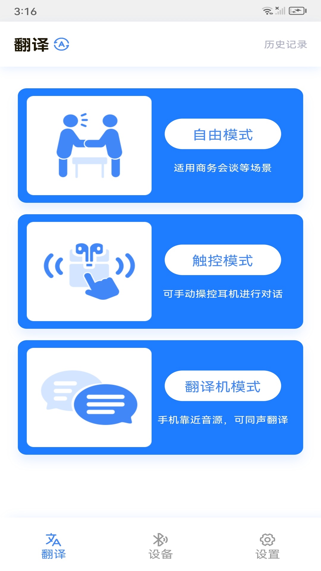 小譯智能