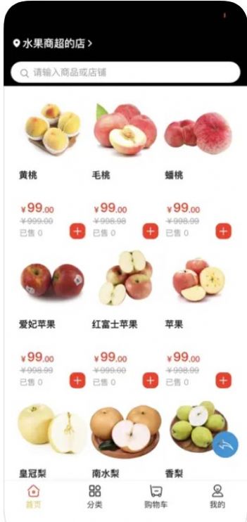 智農(nóng)鮮多多商城