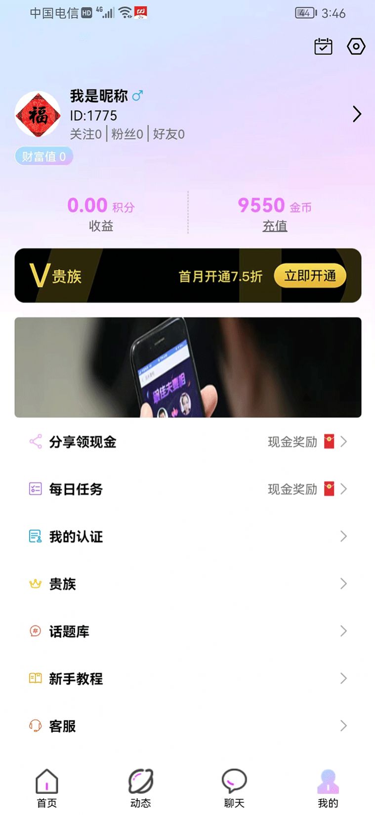 心動(dòng)有你