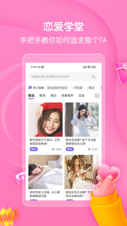 高情商回復話術