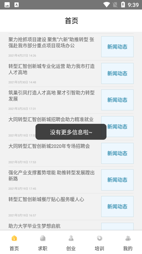 匯智人才