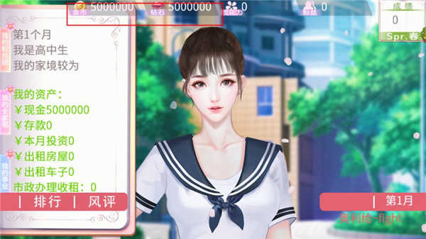 國服校花完結(jié)破解版