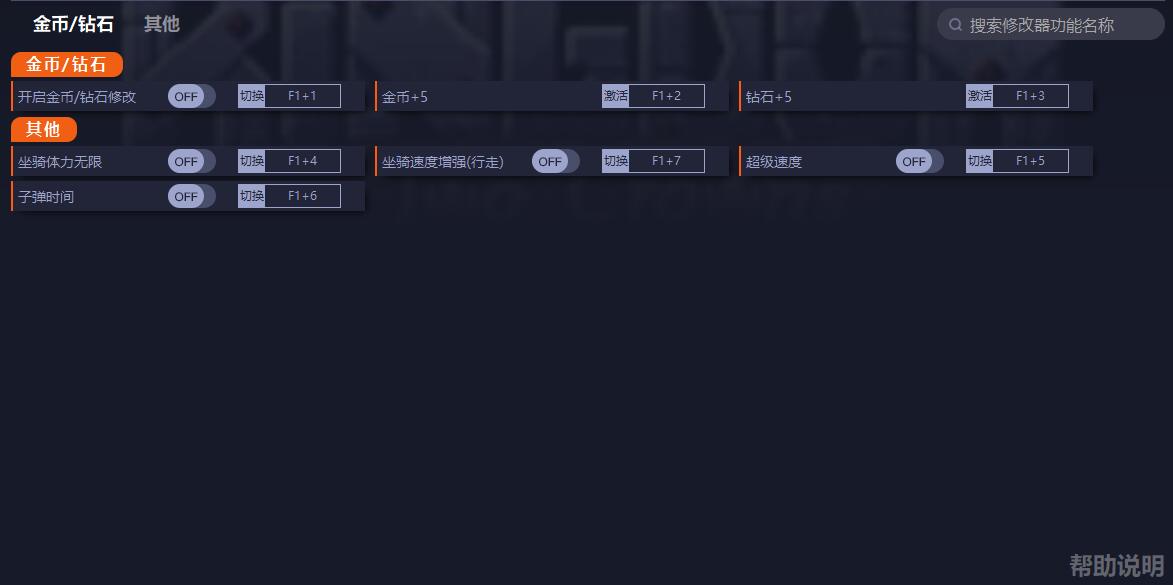 《王國：兩位君主》v1.1.16六項修改器一修大師版