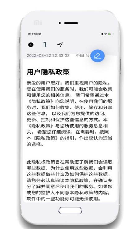 小記事備忘錄
