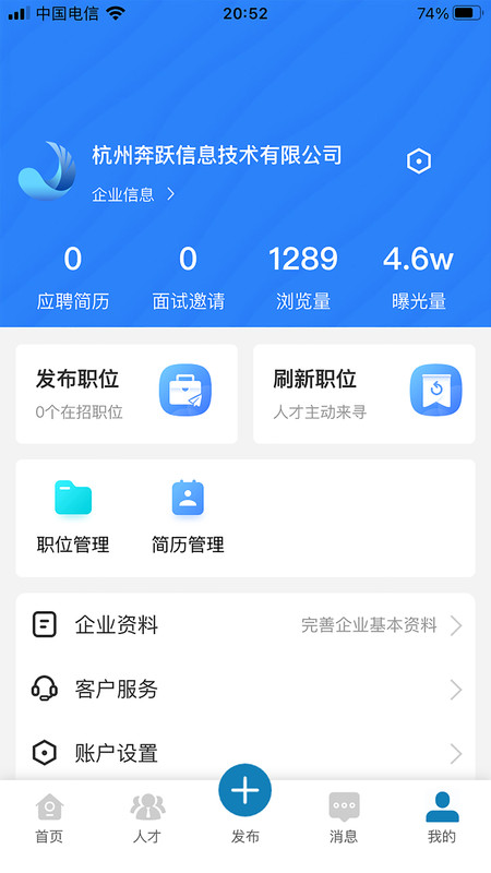 富才網