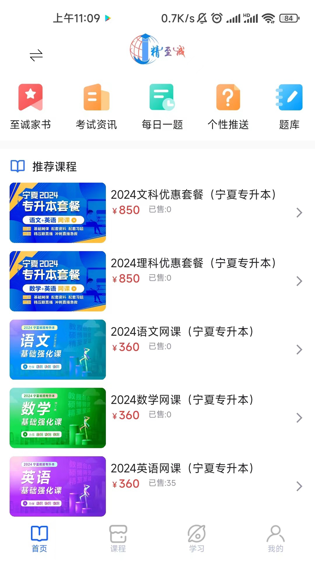 精準(zhǔn)點(diǎn)課