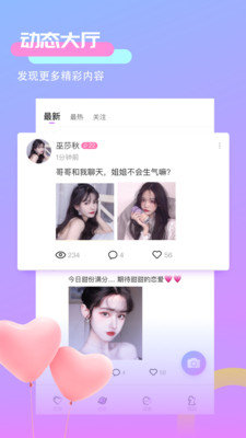 聲控交友