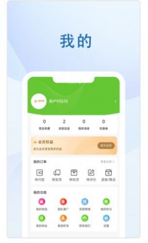 源生世紀