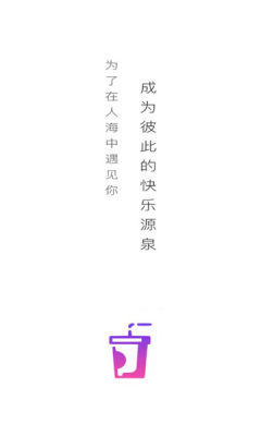 可樂約交友