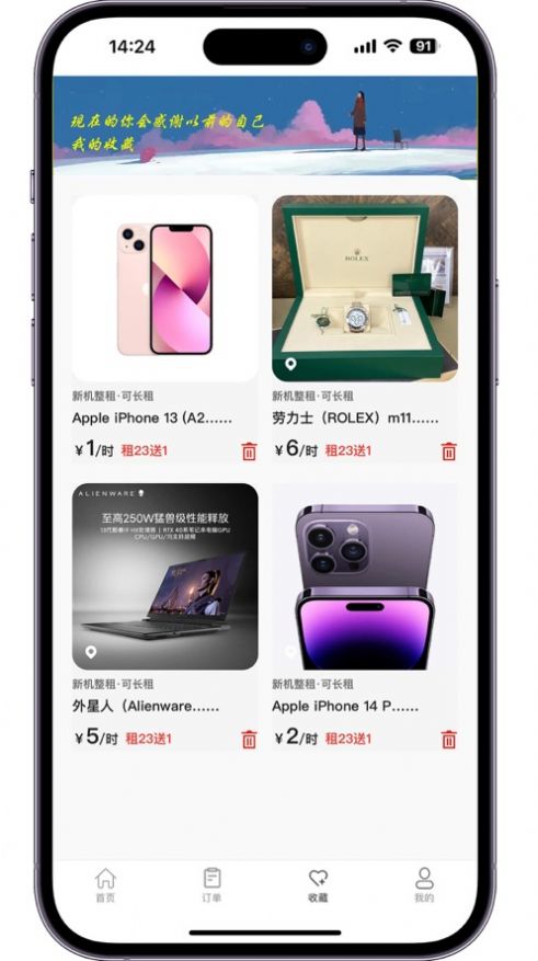 易租商