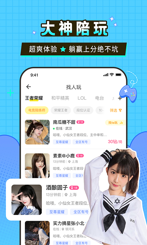 瓜皮約玩