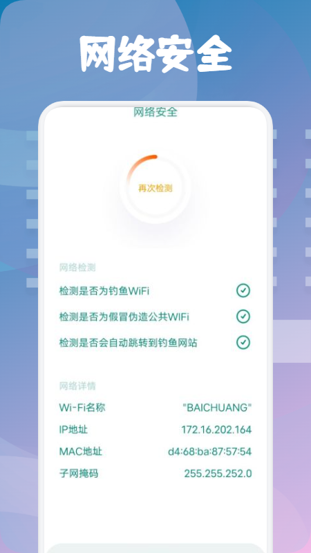 WF萬能助手
