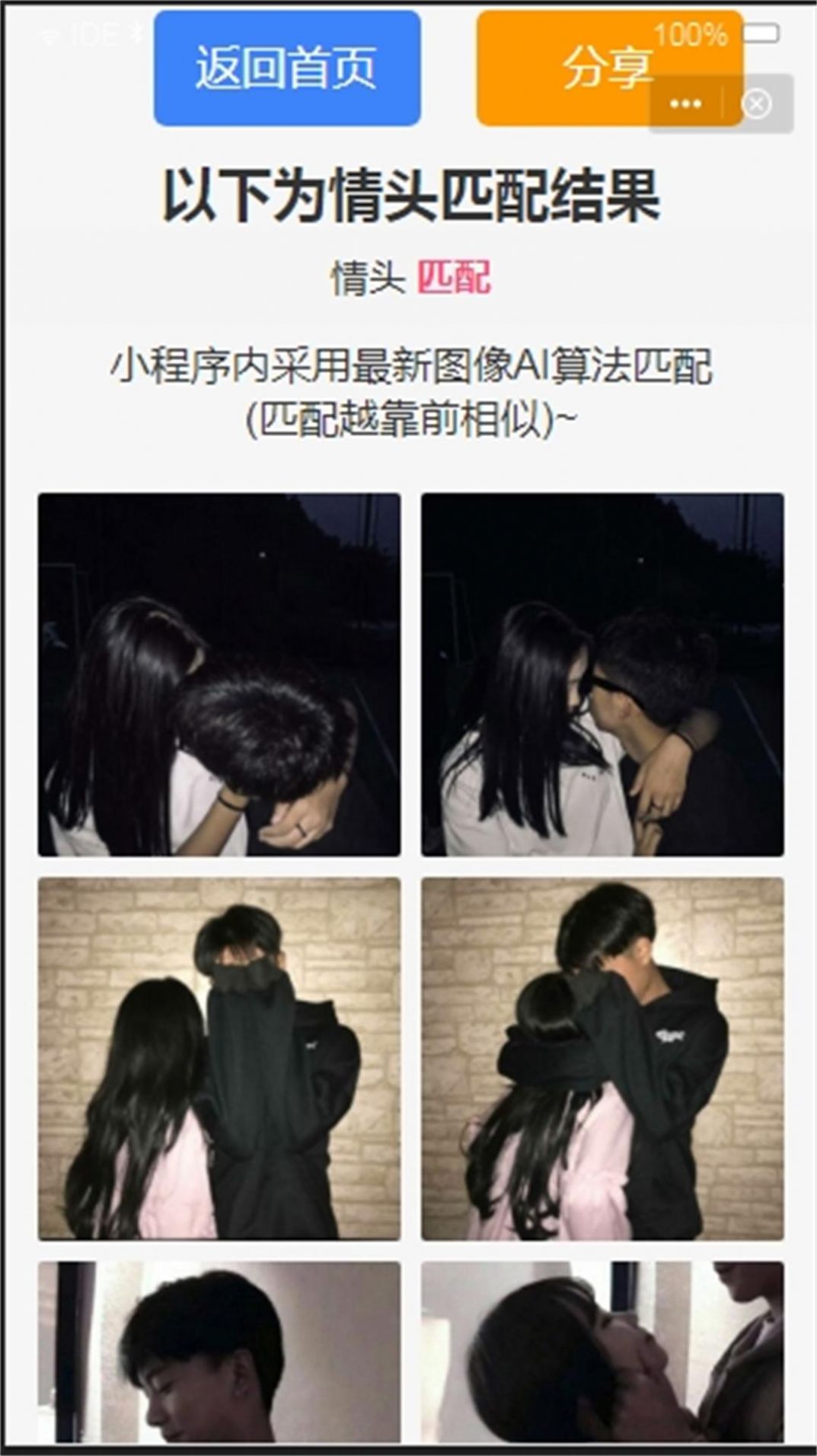 情頭匹配頭像