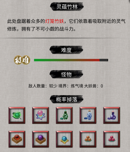 《鬼谷八荒》屬性上限丹藥掉落MOD