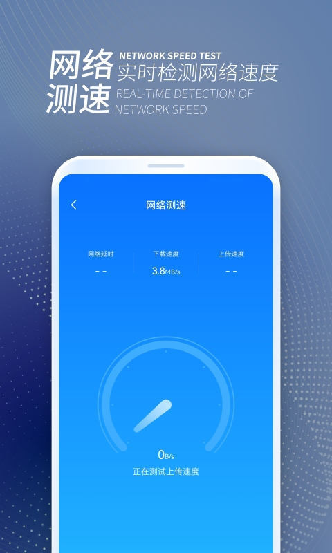 WiFi無憂連