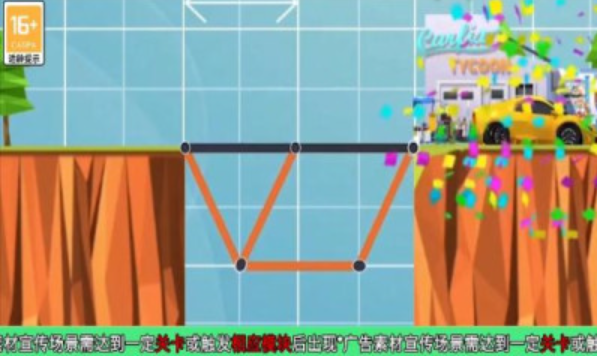 建橋天才