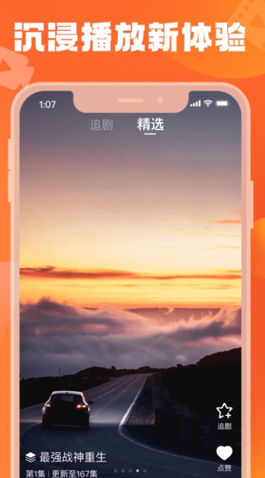 夢顏劇場