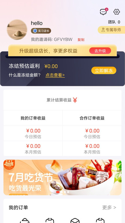 趣蛙優(yōu)選