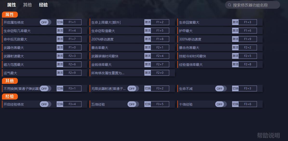 《又一個僵尸幸存者》v202307211437.B.0.2.2二十四項修改器一修大師版