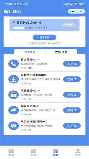 八荒網文官方安卓版