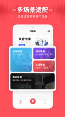 錄音器隨身錄