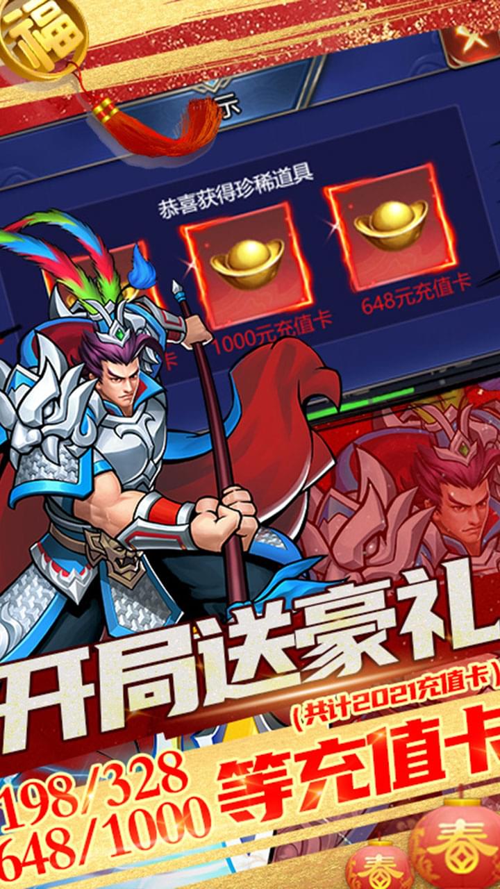 進擊的趙云BT 果盤版