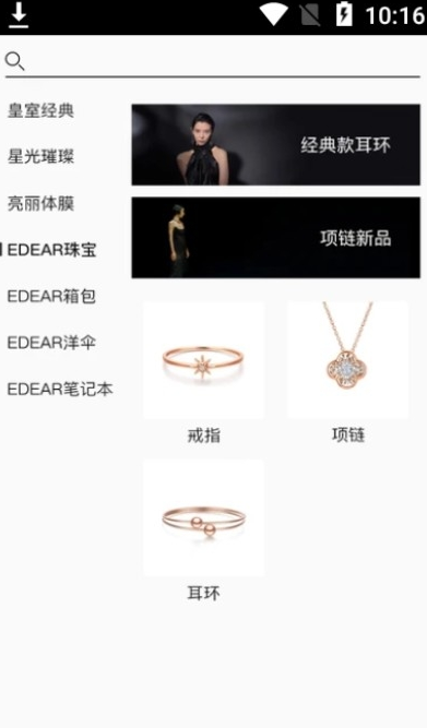 億蝶電商