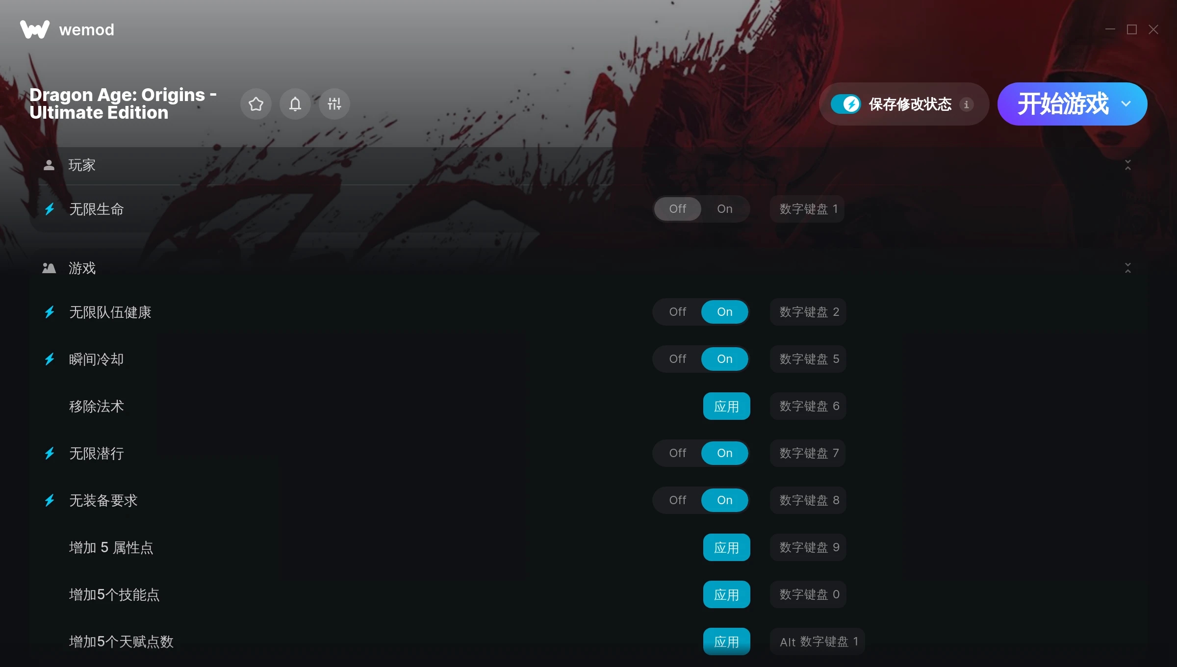 《龍騰世紀(jì)起源：終極版》v2024.07.29十四項(xiàng)修改器[STiNGERR]