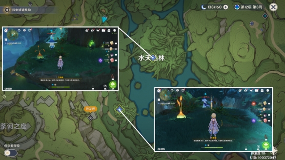 《原神》世界任務(wù)水天供書全流程攻略