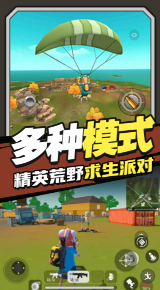 香腸跳傘派對