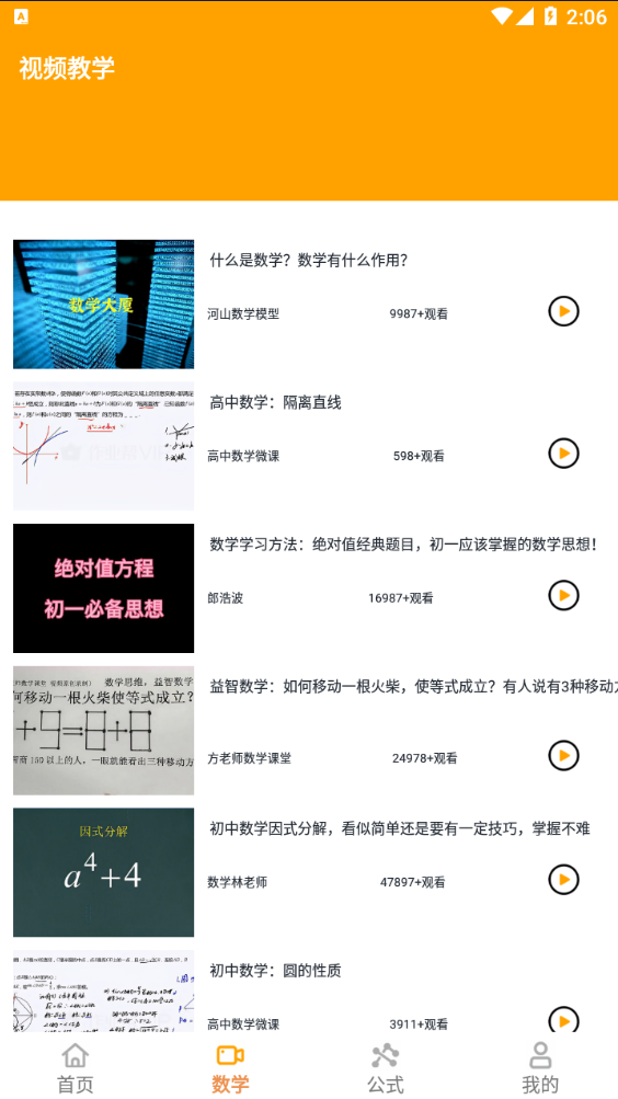 數學思維訓練