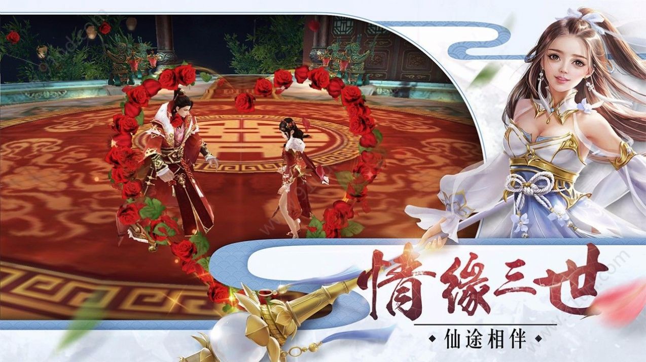 山河仙緣修仙