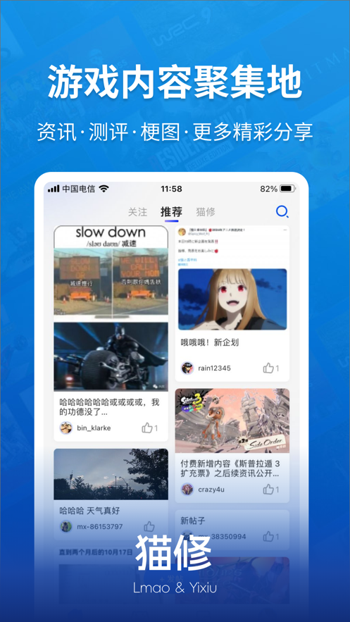 貓修