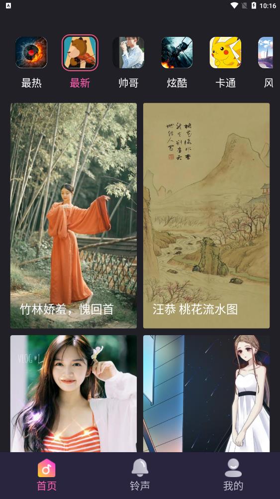 叮咚來電秀