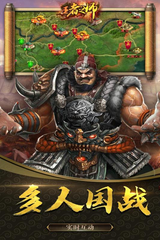 王者之师 最新版