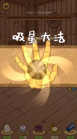 數(shù)1億粒米(免廣告)金幣不減反增版