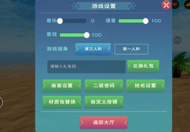 《創(chuàng)造與魔法》2021年10月26日最新禮包兌換碼分享
