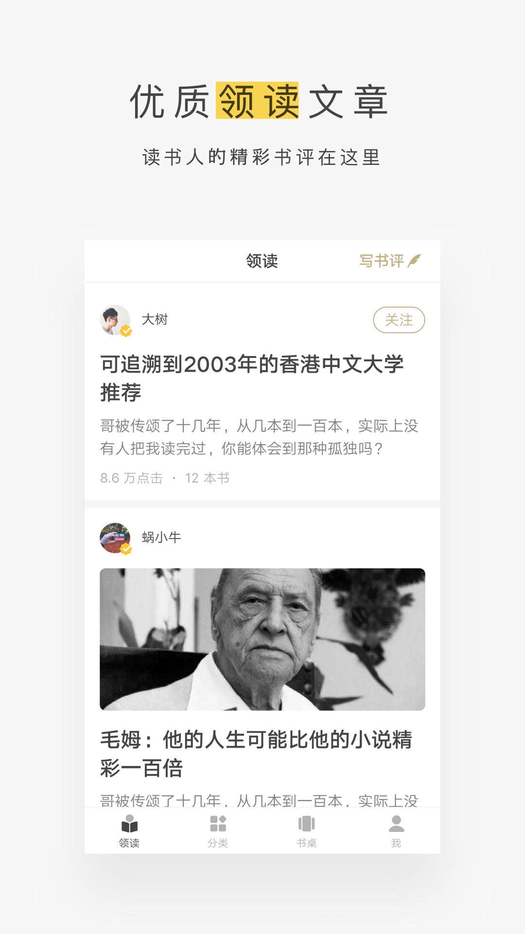 網易蝸牛讀書2022