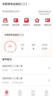 鍥學學員中心