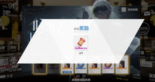 《戰雙帕彌什》詠嘆回聲福利一覽