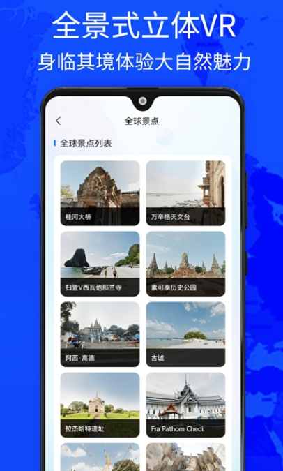 奧維四維地圖