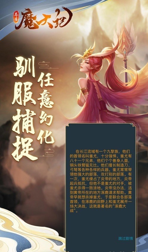 异兽魔天记红包版
