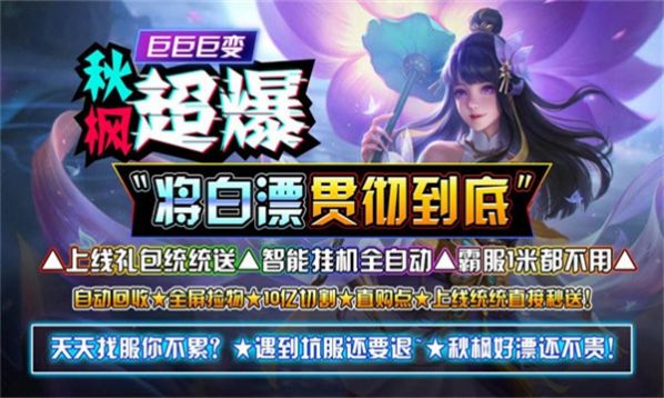 秋楓超爆巨巨巨變