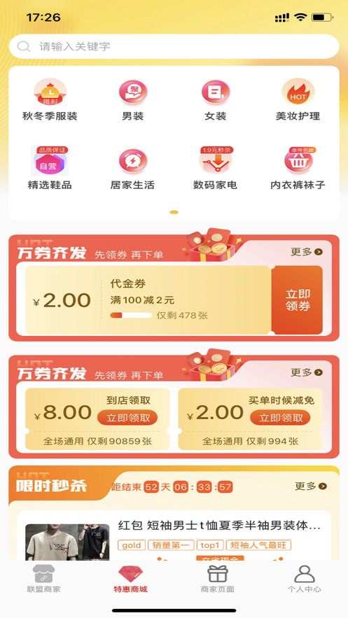 好禮易選