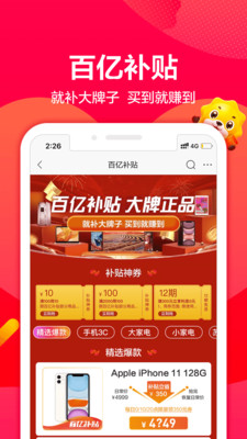 蘇寧易購老版本