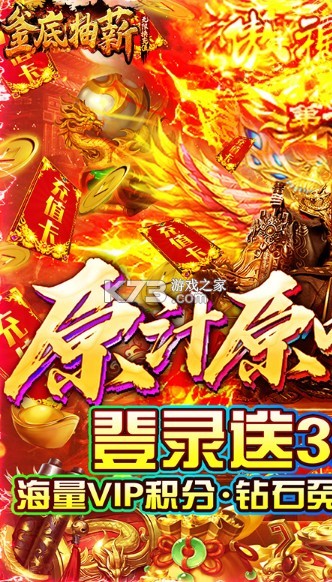 釜底抽薪紅包版