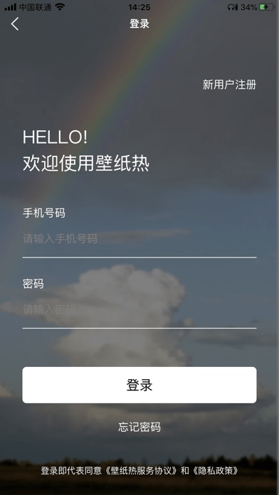 壁紙熱