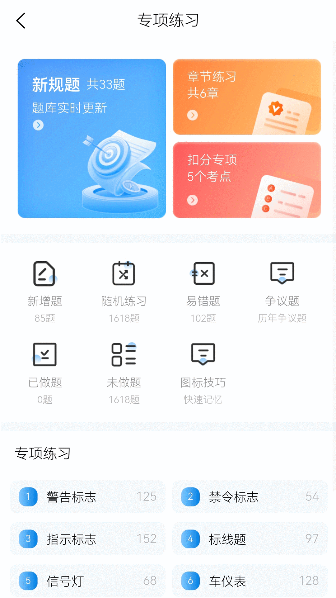 全安一點通升級版