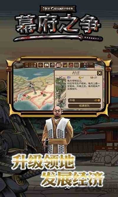 幕府之爭無限金幣版