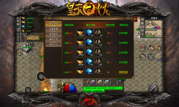皇天高爆火龍
